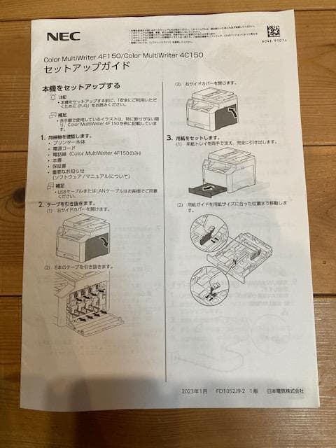 NEC ColorMultiWriter 4C150 本体