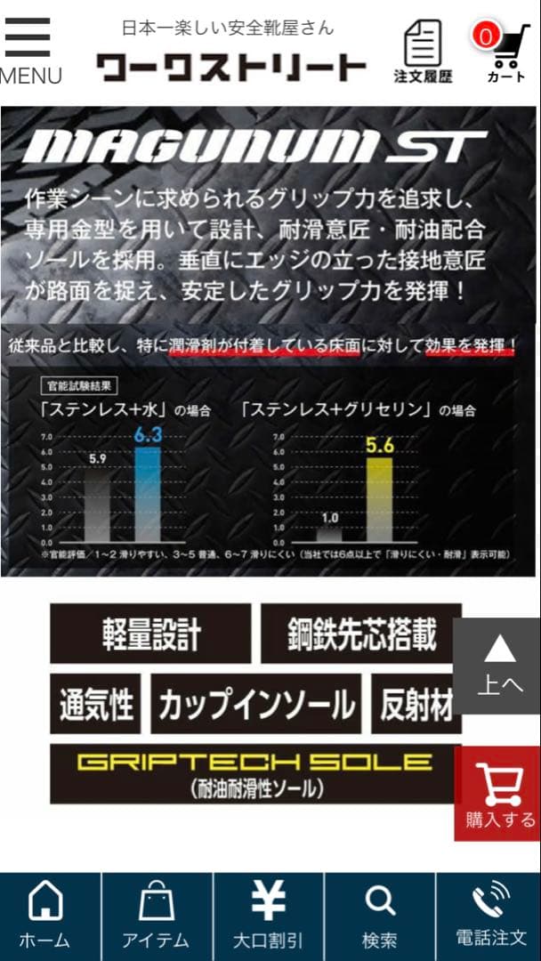 新品未使用　ダンロップ軽量安全靴 ４Ｅ26.5㎝　ST306耐油　耐滑性
