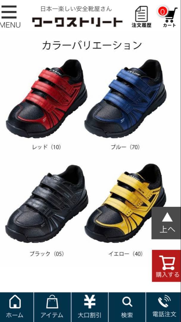 新品未使用　ダンロップ軽量安全靴 ４Ｅ26.5㎝　ST306耐油　耐滑性