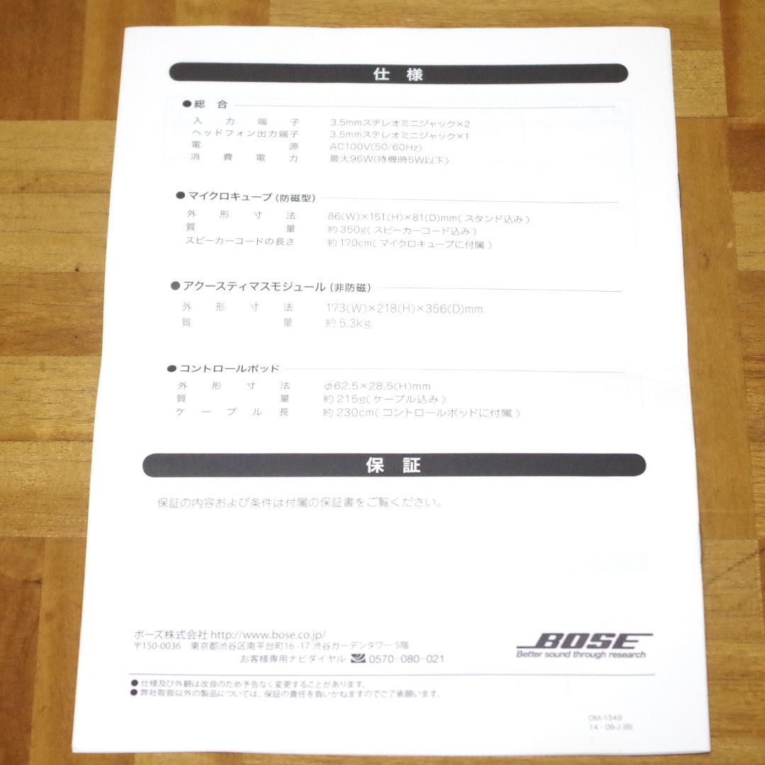 人気の定番！BOSE！Companion® 3 Series II system