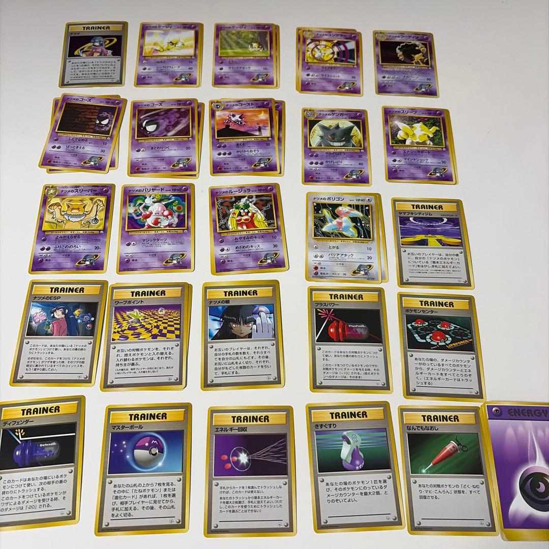 ポケモンカードゲーム ヤマブキジム ナツメ
