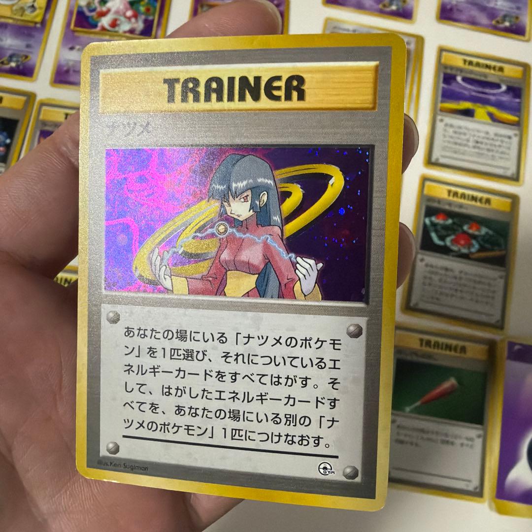 ポケモンカードゲーム ヤマブキジム ナツメ