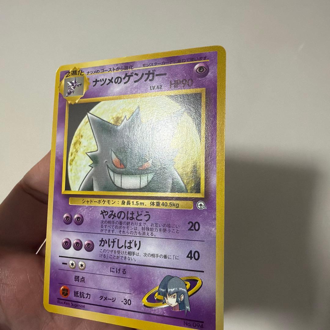 ポケモンカードゲーム ヤマブキジム ナツメ