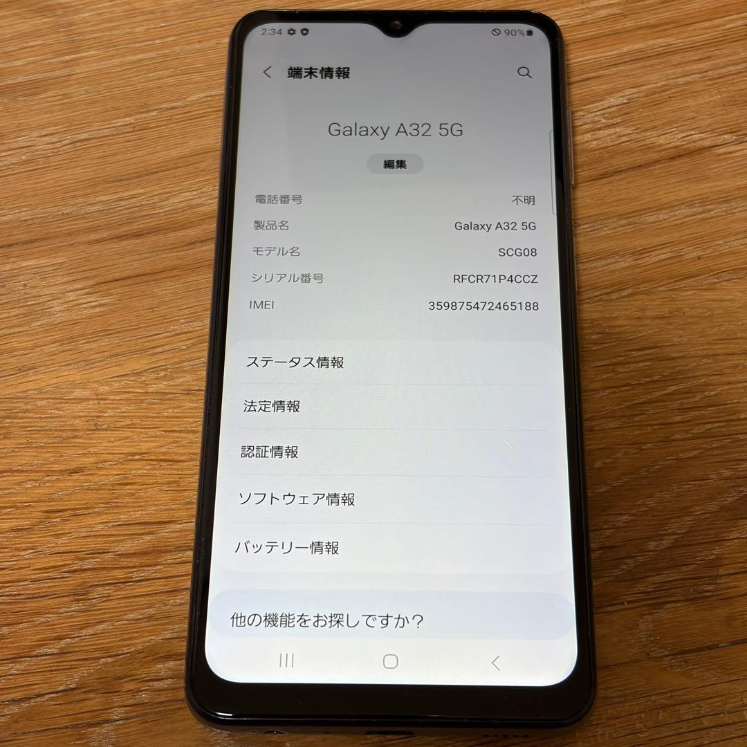 AU Galaxy A32 5G SCG08 美品　6300