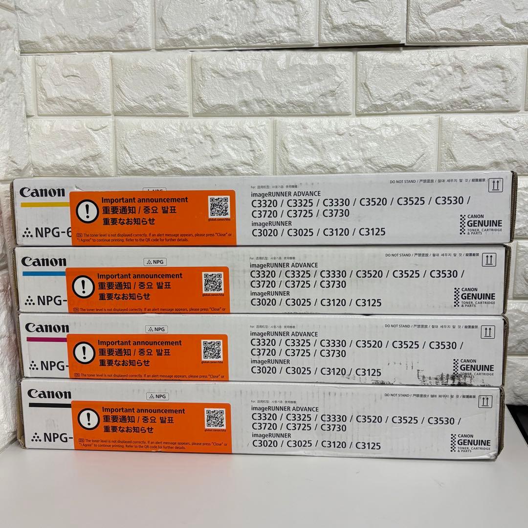 Canon NPG-67 トナーカートリッジ 4色セット　キャノン