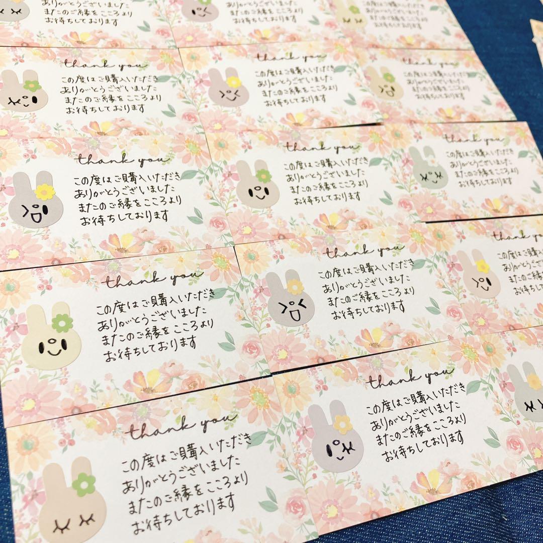 手書きサンキューカード　サンクスカード　31枚　花うさぎ