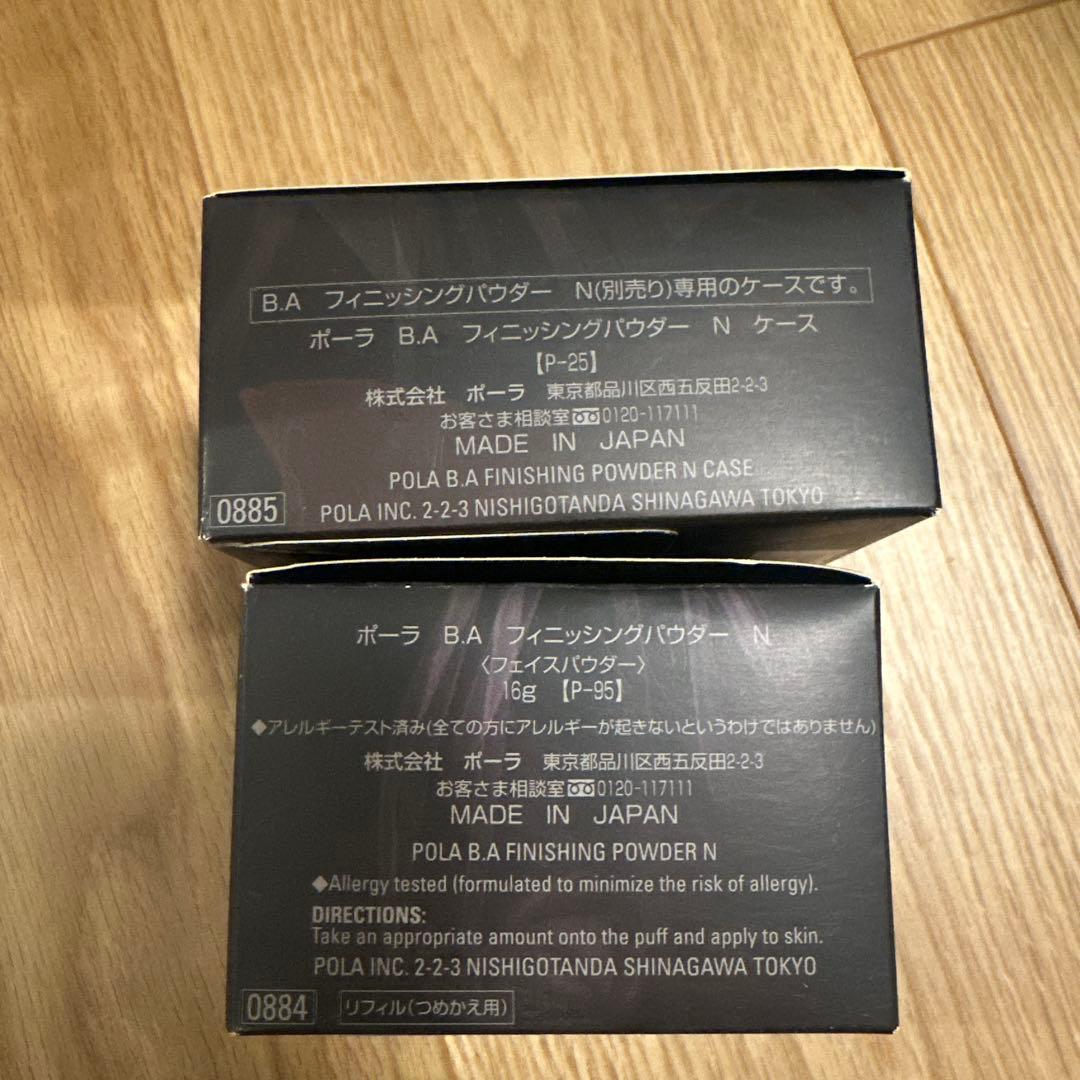 POLA B.AフィニッシングパウダーN 16gケースセット