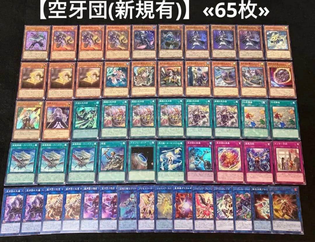 遊戯王 構築済みデッキ まとめ売り 12個 ③ オマケSR100枚 日版