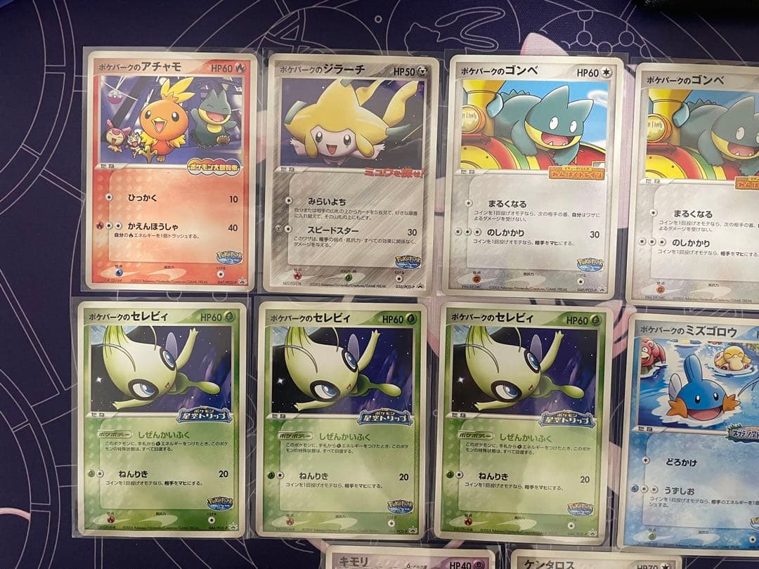 昔　ポケモンカード　ポケパーク　プロモ