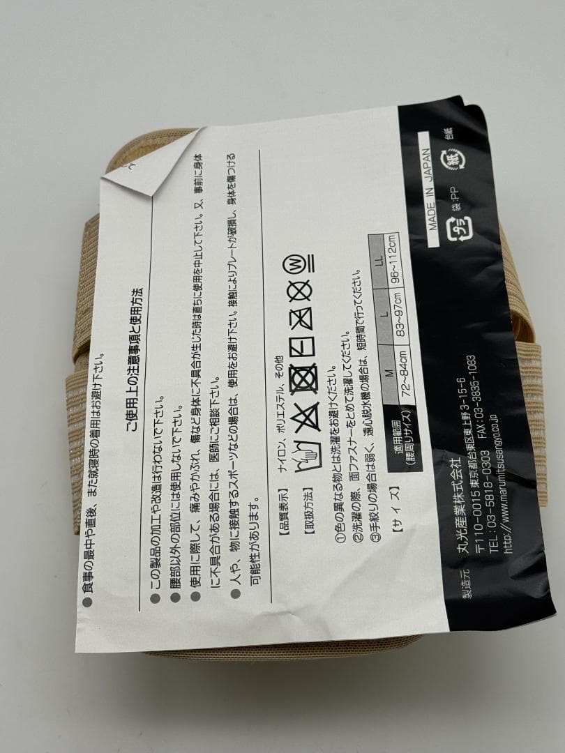 ノーブル 皮膚感覚腰サポーター “マモローエアー”通気性の良いメッシュ素材 薄型