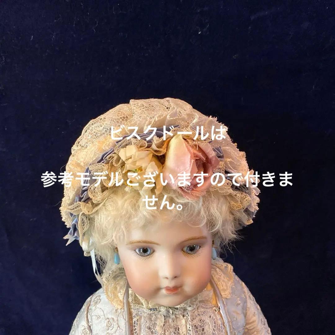 ビスクドール用FB14号シルクジャケット、スカート、ボネ