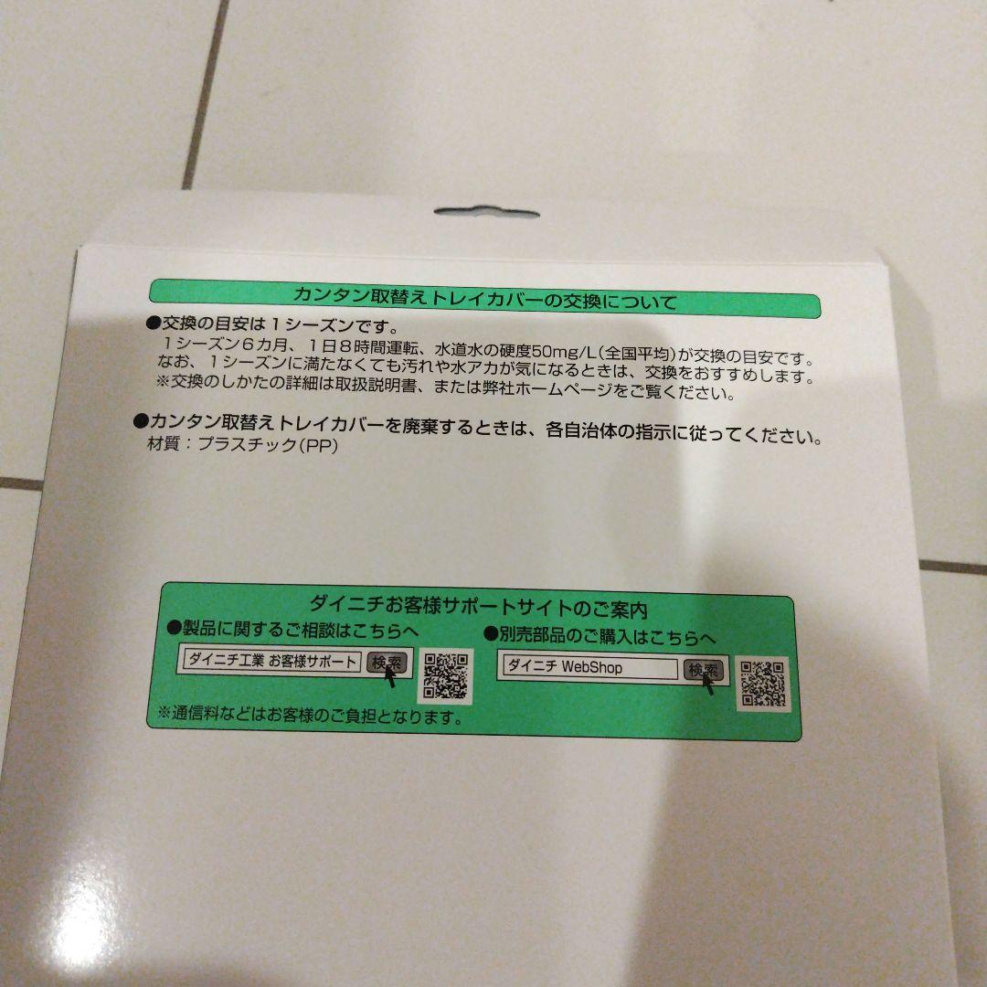 ダイニチ ハイブリッド加湿器 温風気化気化式 2020 HD-LX 1220 W