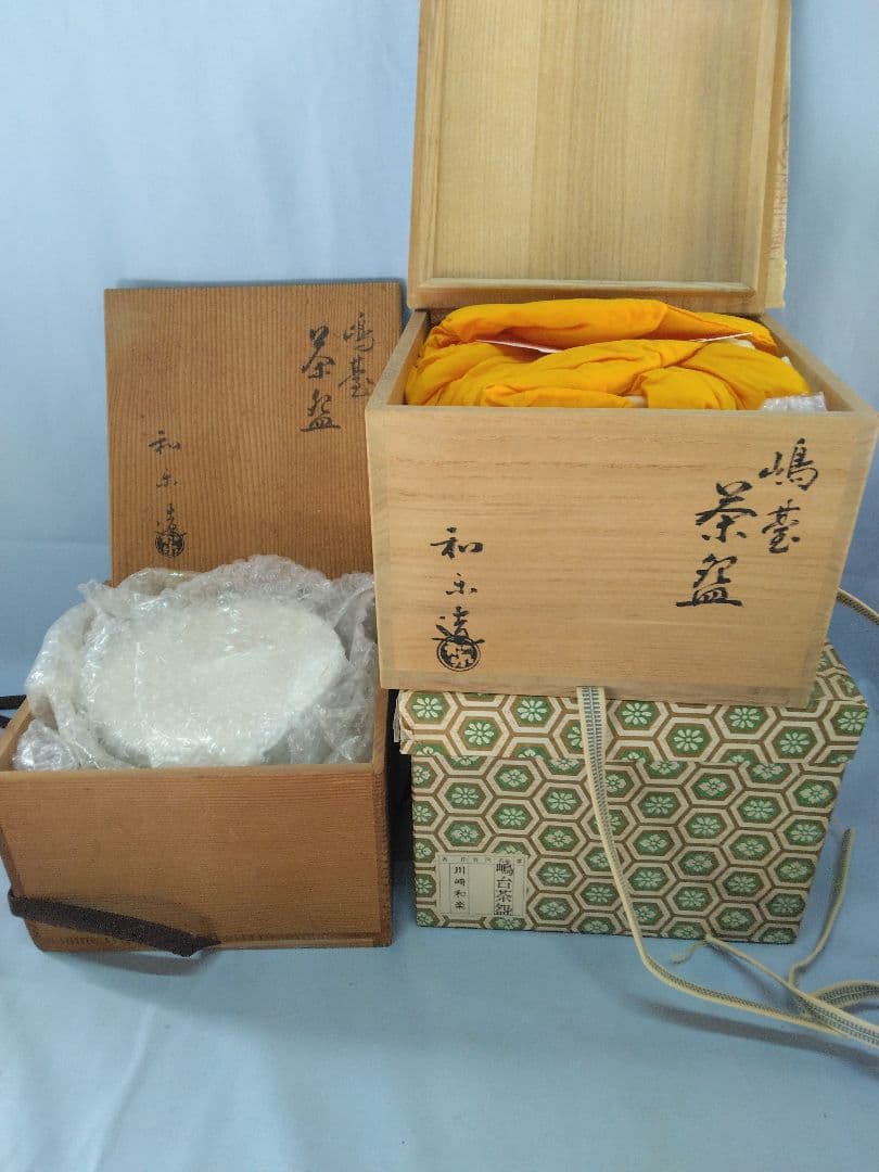 嶋台茶碗　和楽　川崎和楽　楽焼