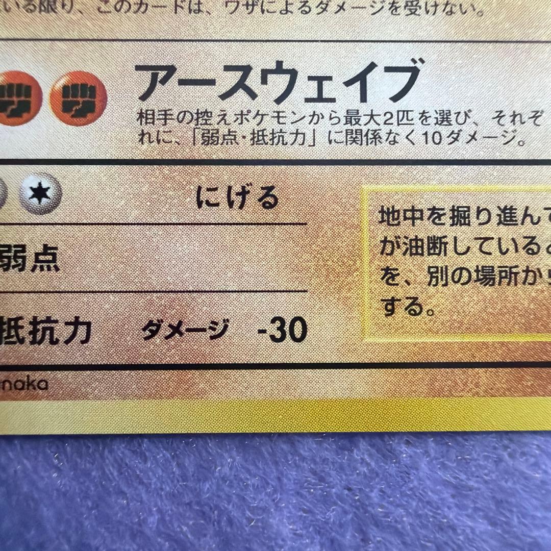 ⭐︎レア美品）ポケモンカード旧裏　ディグダ　ダグトリオ　マーク無し