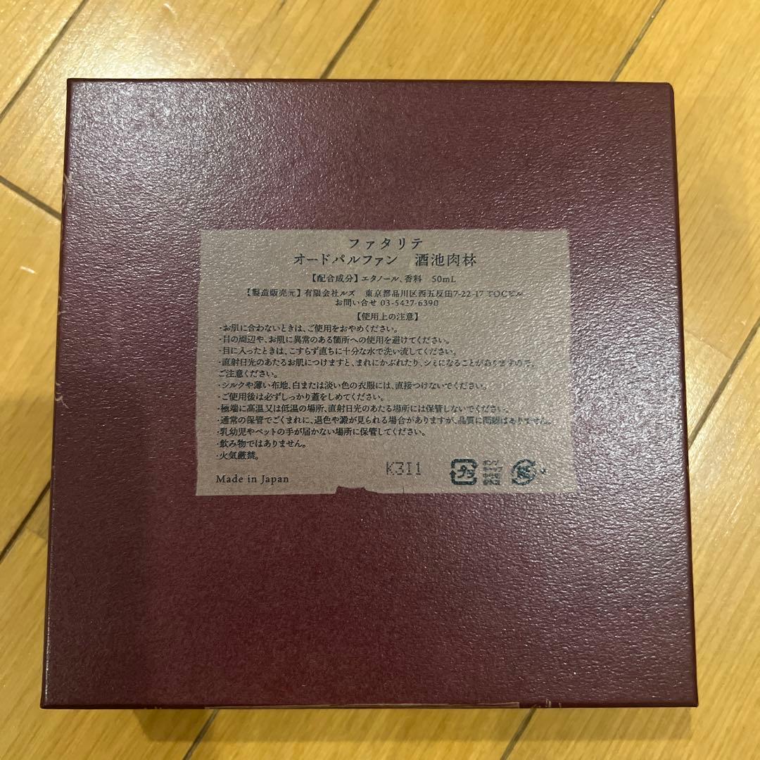 日本製 香水　ファタリテ　酒池肉林　オードパルファン