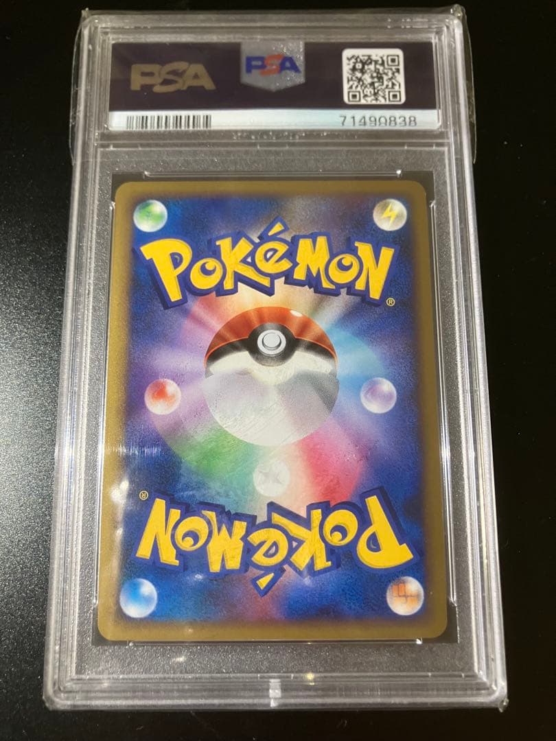 【PSA10 渦巻きホロ】ピィ L1 ハートゴールドコレクション 049/070