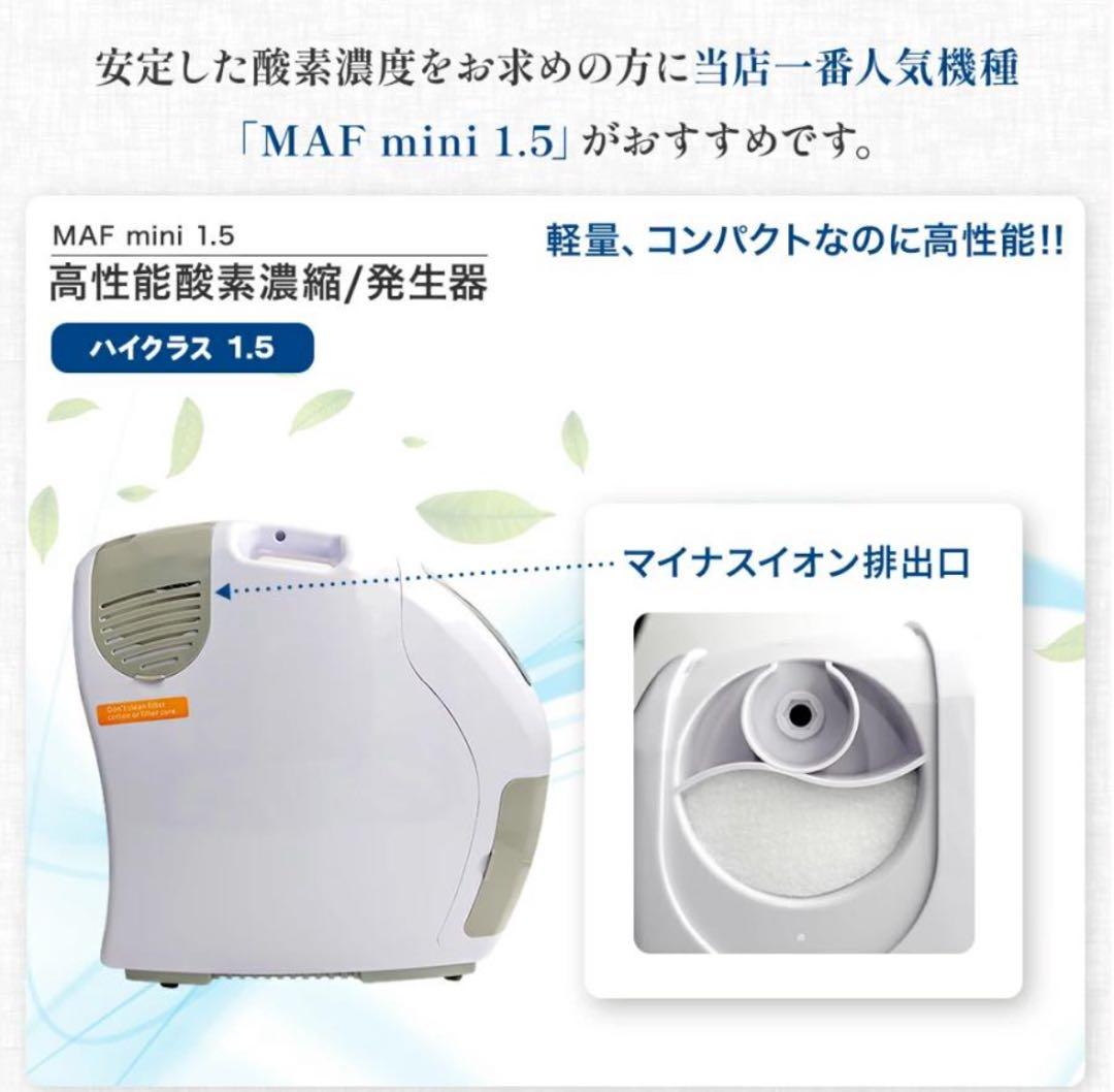 ペット　酸素　高性能酸素濃縮発生器　＆　酸素室セット