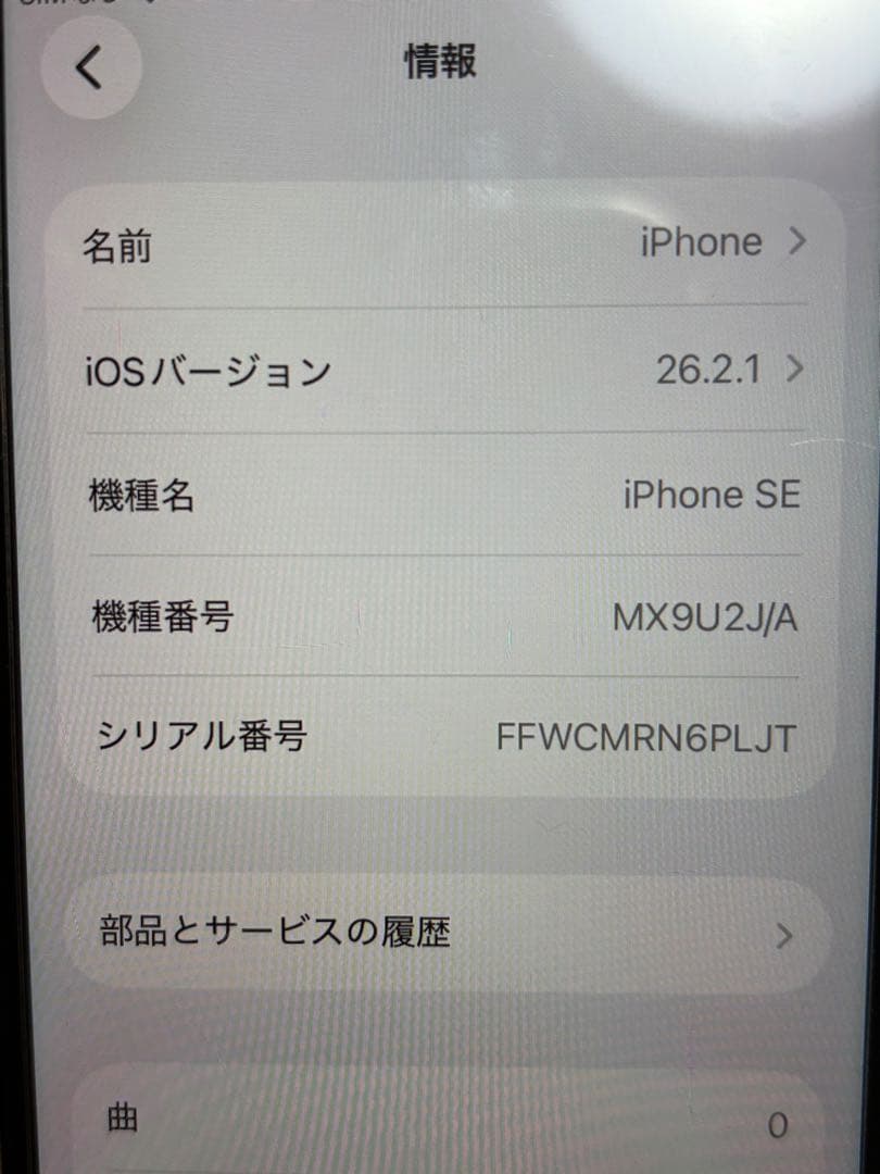 iPhoneSE 第二世代 64GB 2台セット レッド ホワイト