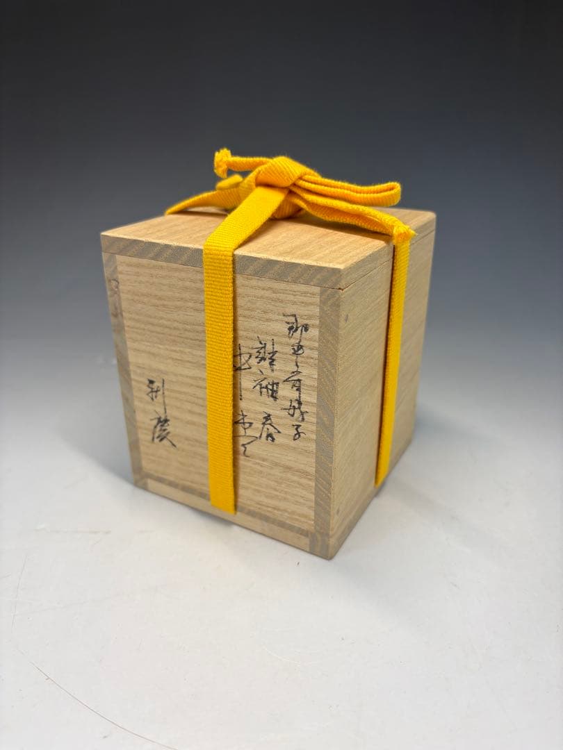 【中古品】即中斎好　誰袖春中棗