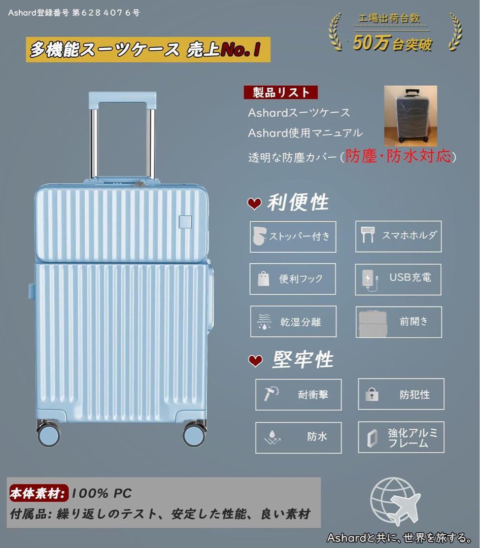 【新品】スーツケース、フロントオープン、ストッパー付き(ライトブルー、Sサイズ）