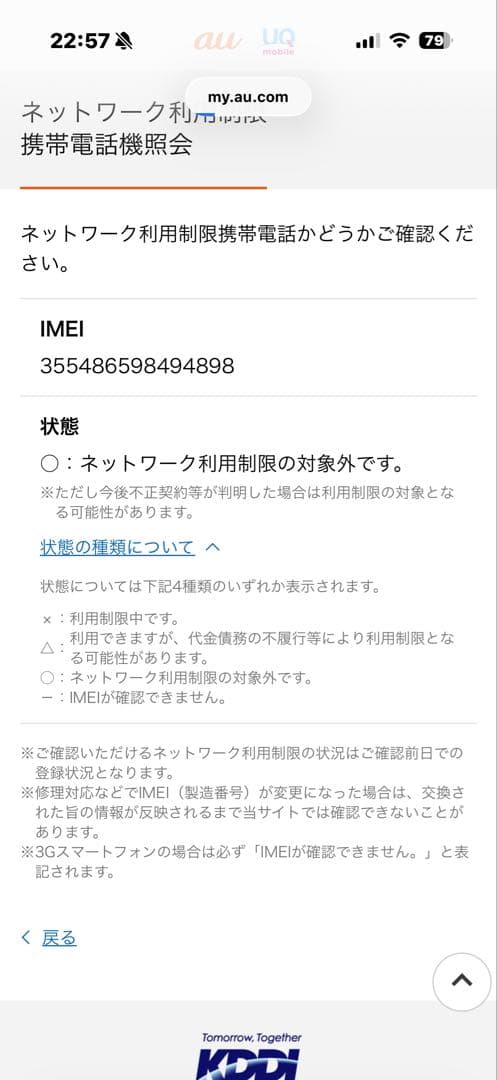 Apple iPhone SE（第3世代）黒　128GB バッテリー100%