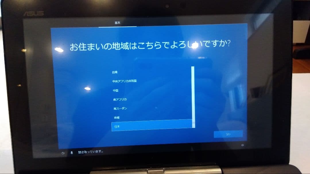 ASUS Windows 2in1タブレットPC　T100TA-DK532GS