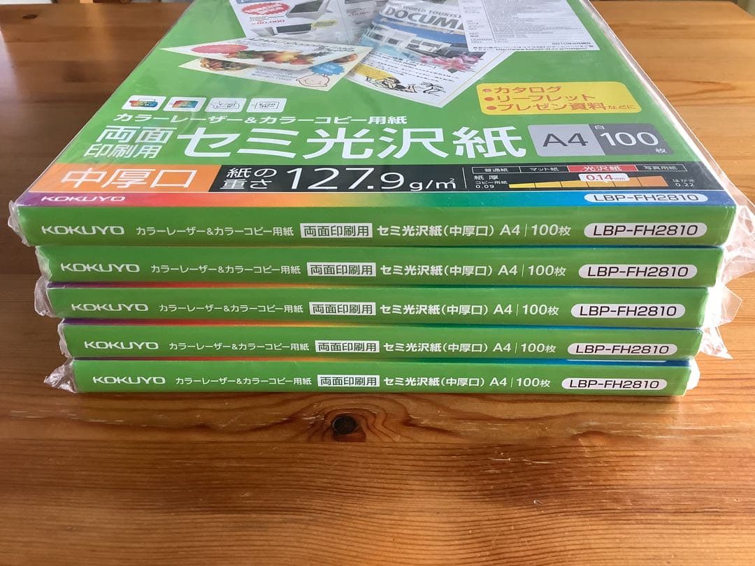 コクヨ セミ光沢紙 A4 100枚× 5セット（500枚） LBP-FH2810