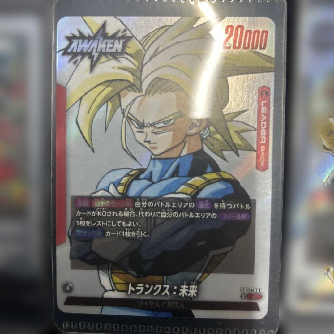 ド*ン様 ドラゴンボールスーパーカードゲーム ドラゴンボールカード