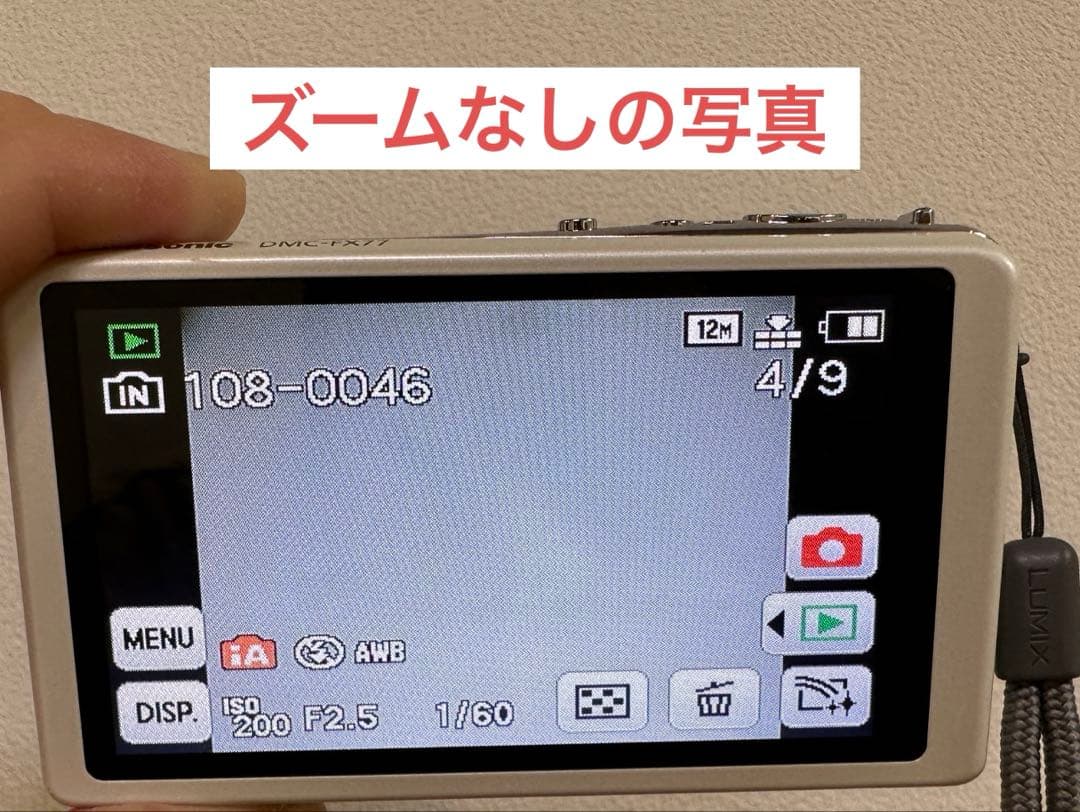 Panasonic LUMIX DMC-FX77 ホワイト　付属品あり