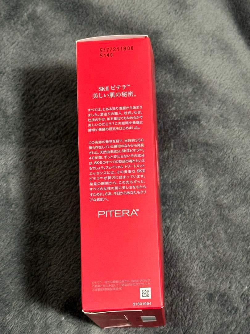 SK-II　ピテラセット