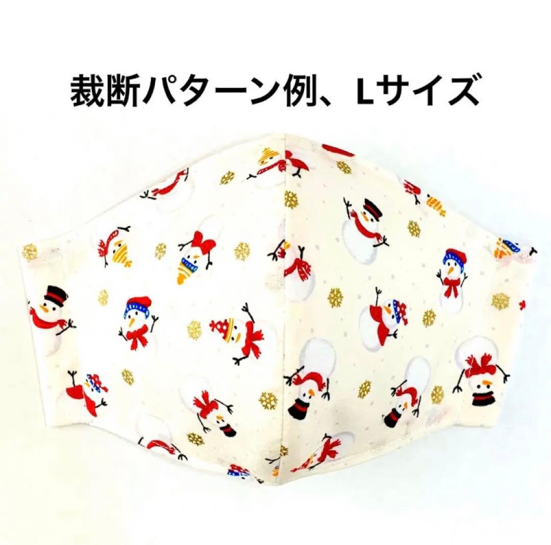 No.599 オーダーマスク　クリスマス　雪だるま　ハンドメイド　おまとめ割