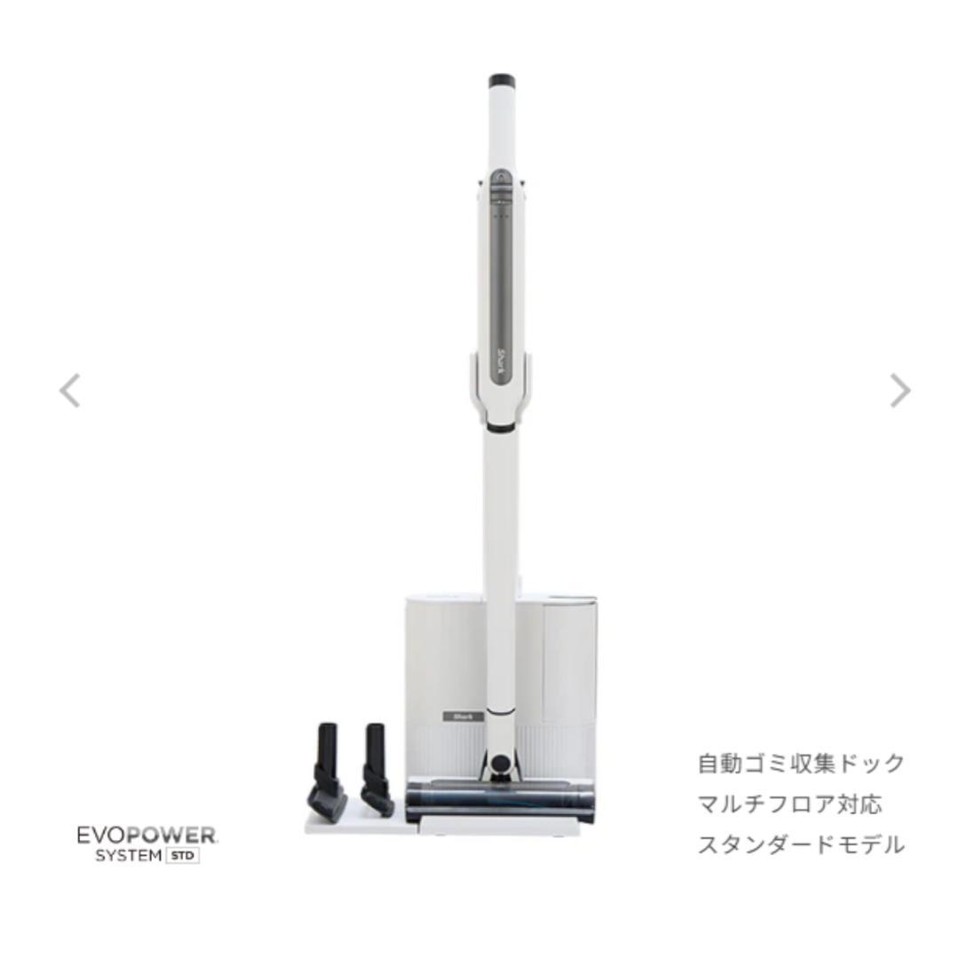 【新品】シャーク 掃除機 EVOPOWER SYSTEM STD+ ノズル2個付