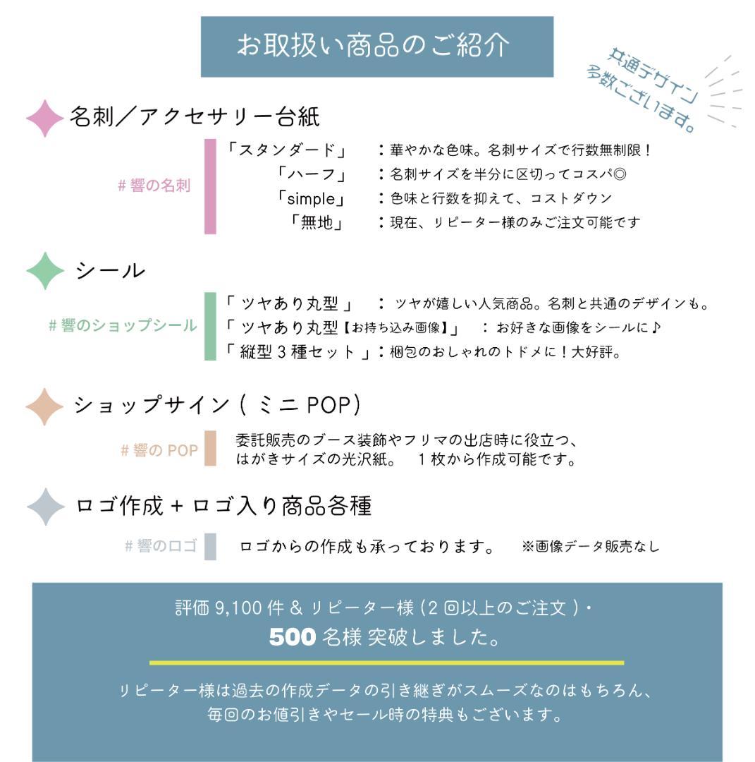 丸型のアクセサリー台紙／ピアス台紙【AA-1】／ショップカード★名入れオーダー