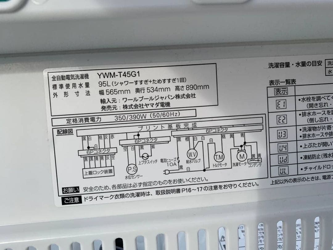 ♦YAMADA 洗濯機【2019年製】YWM-T45G1