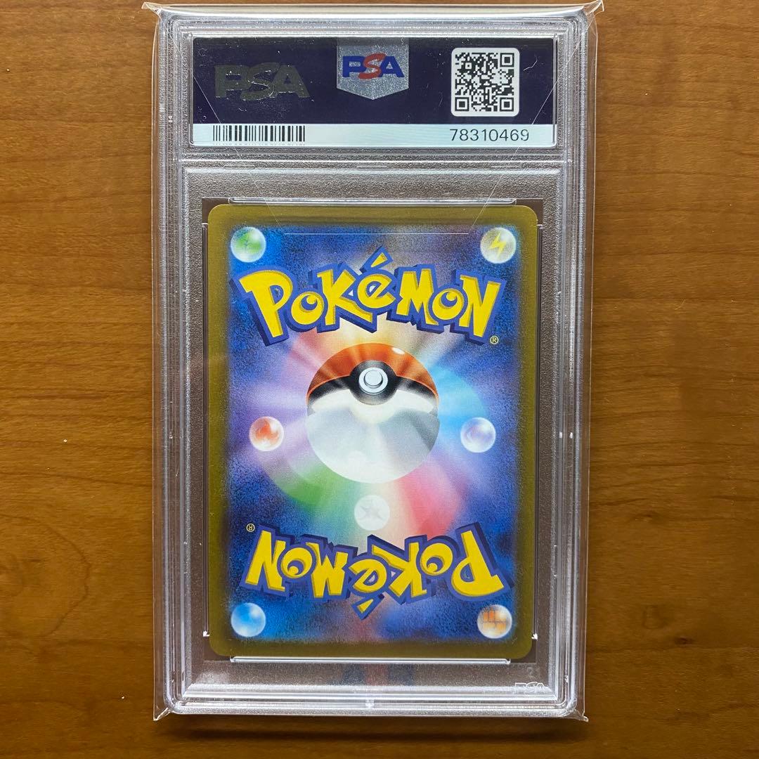 アルセウス　ur psa10