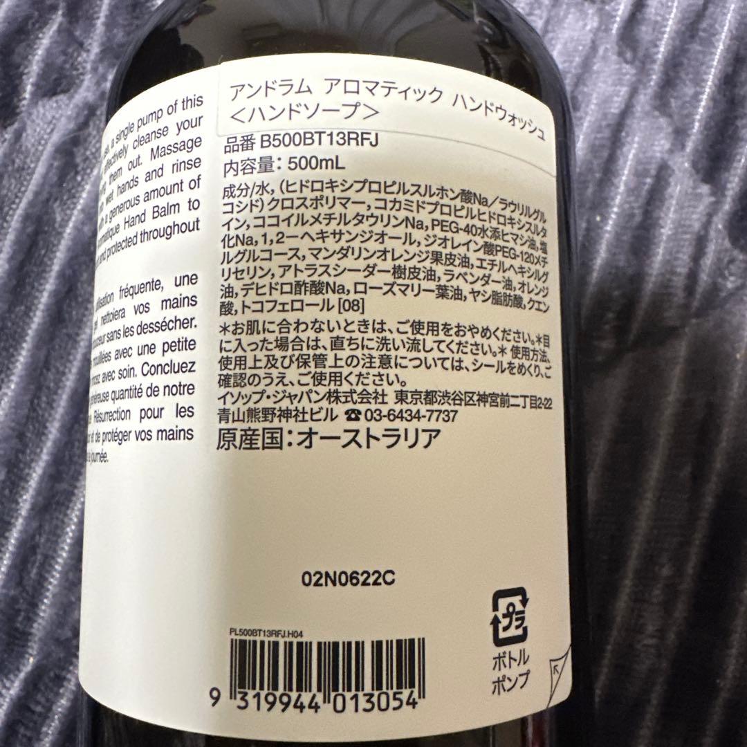 新品未使用⭐️Aesop Aromatic ReverenceHand Wash