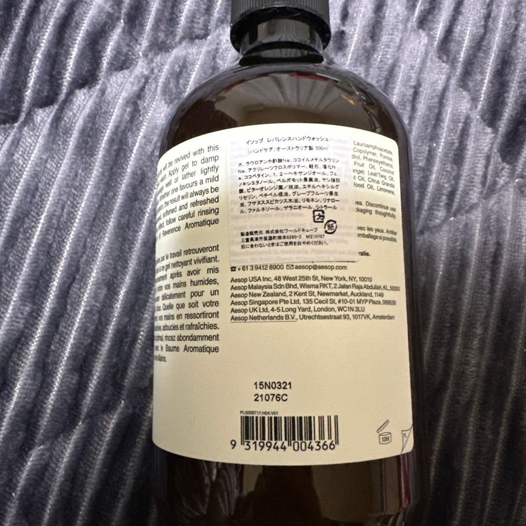 新品未使用⭐️Aesop Aromatic ReverenceHand Wash