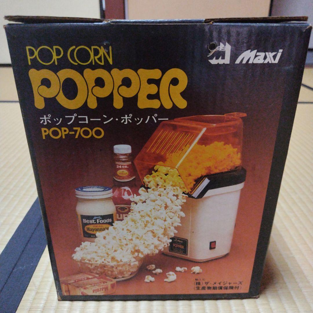 昭和レトロMaxi ポップコーンポッパー POP-700