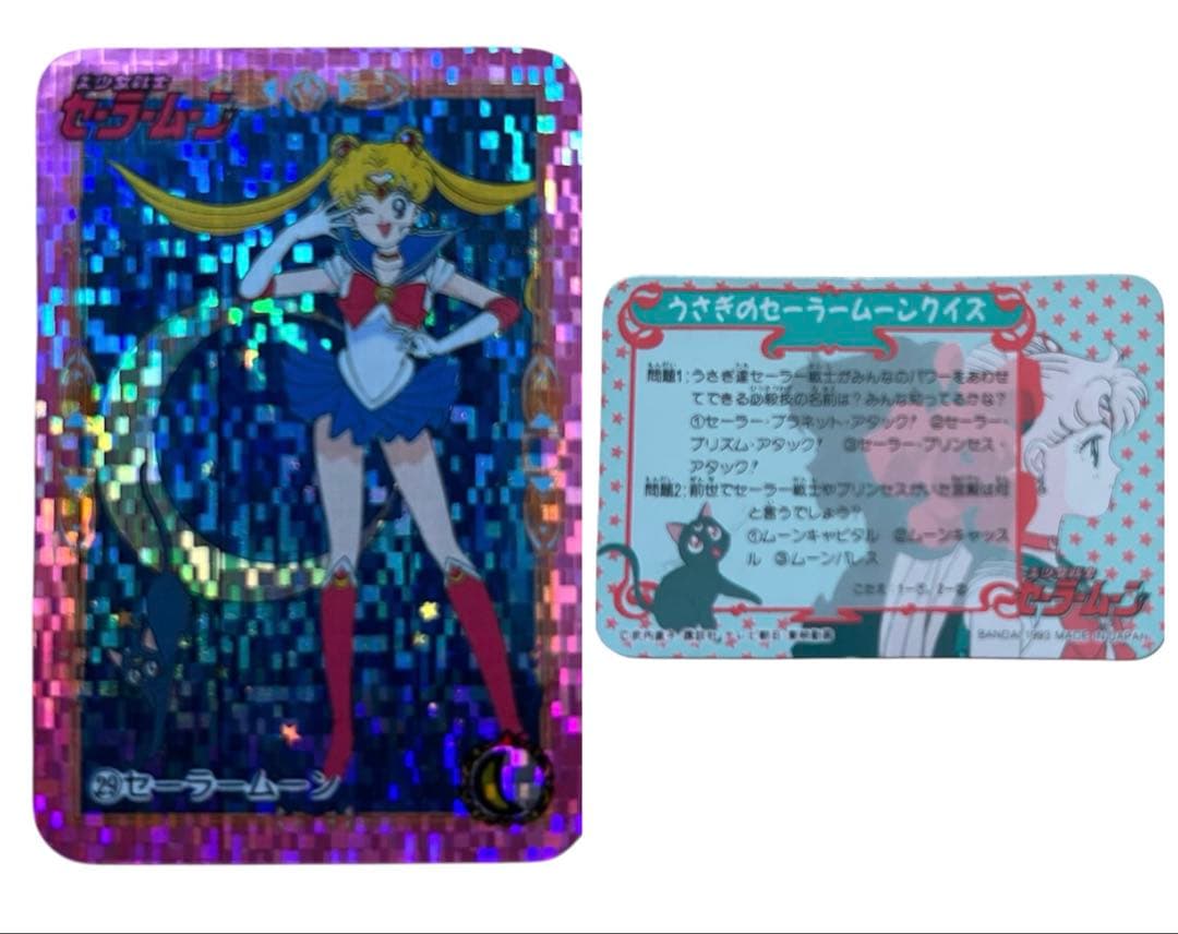 【希少】セーラームーンR ミニミニカードダス BANDAI キラ他32枚