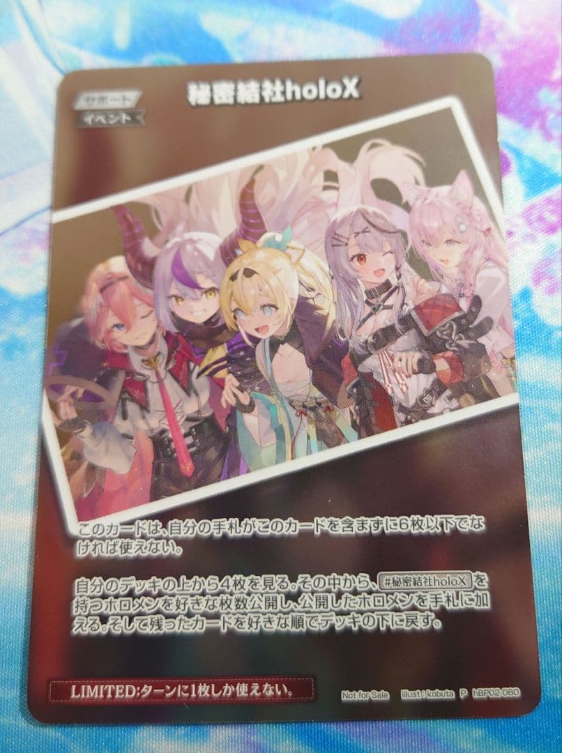 秘密結社holox　プロモ　※要商品説明欄回覧