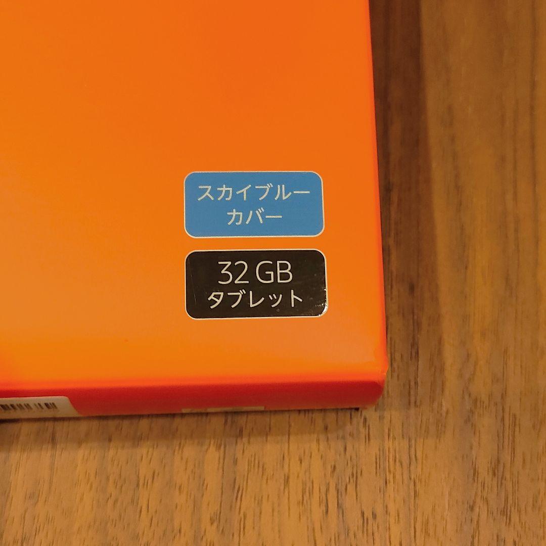 Fire HD 10 キッズモデル 32GB 青