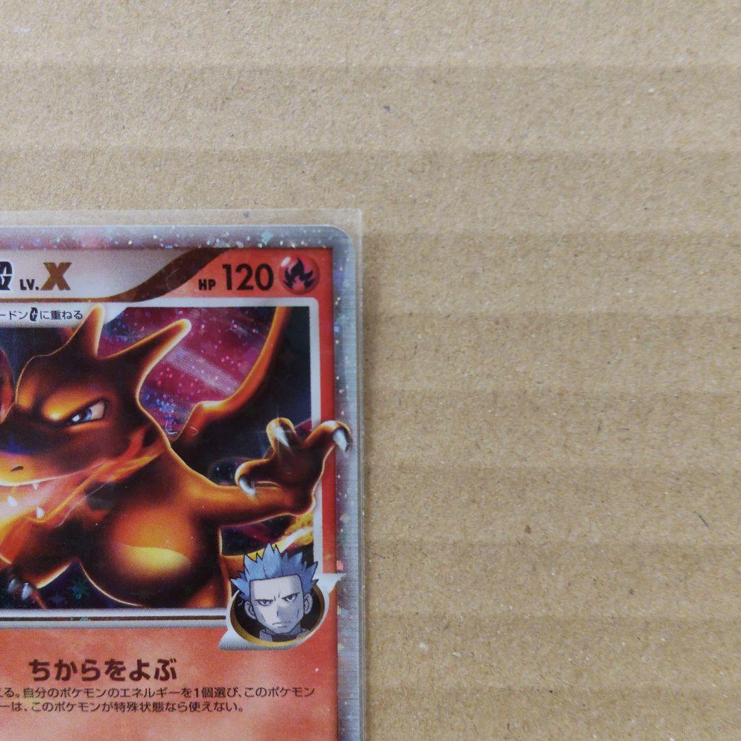 リザードン w.X ポケモンカード