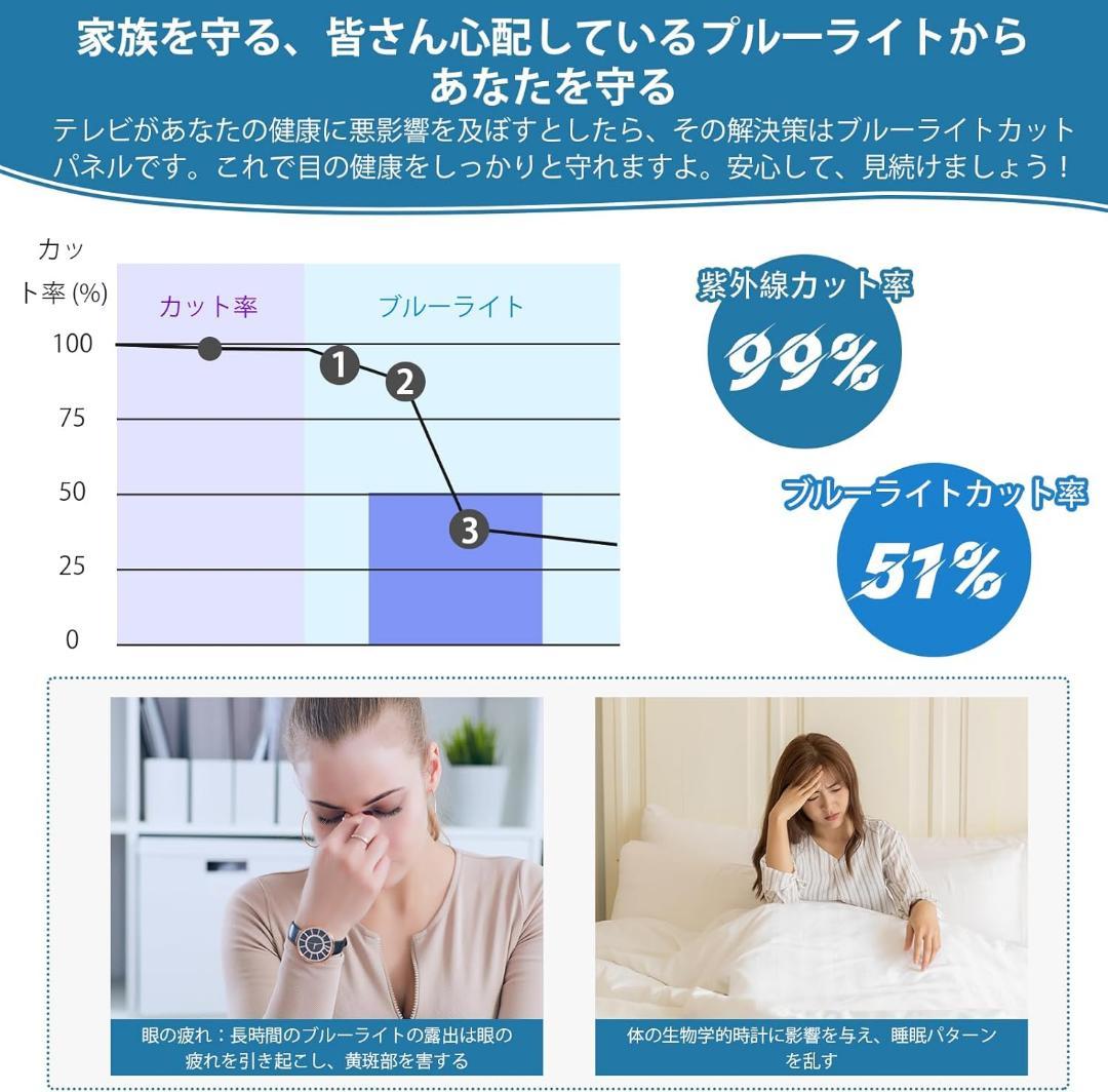 液晶テレビ保護パネル 65インチ テレビカバー アクリル製 液晶tv保護