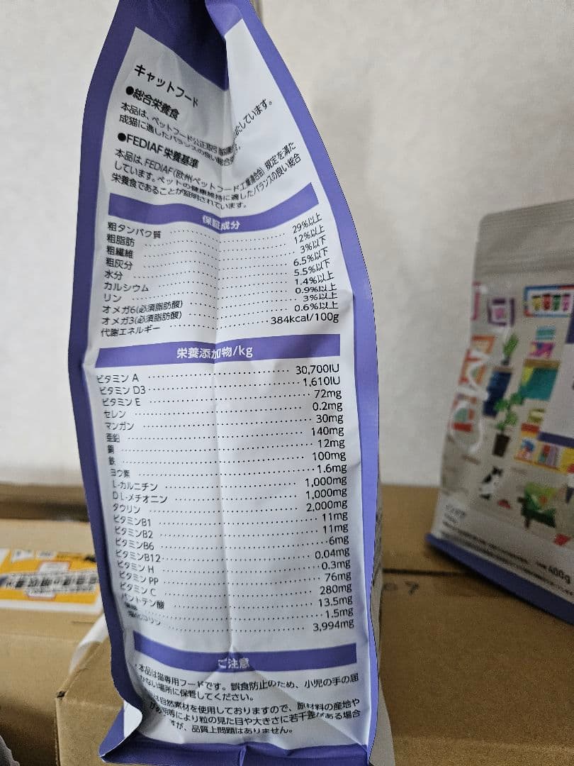 ELMO インドア ドライフード 2kg×4袋