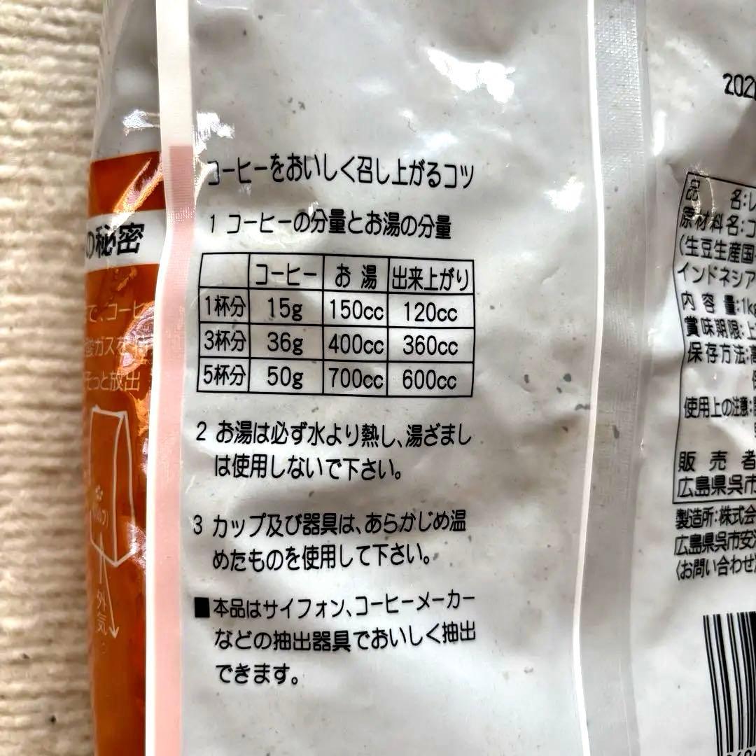 コーヒー 1kg ホテル・レストラン用　コーヒー豆　3個