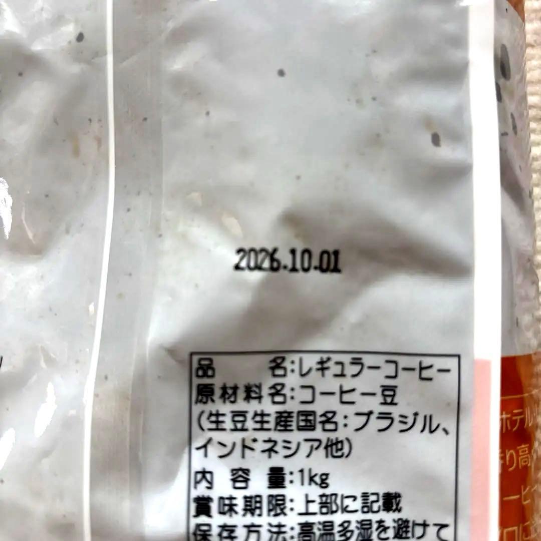 コーヒー 1kg ホテル・レストラン用　コーヒー豆　3個
