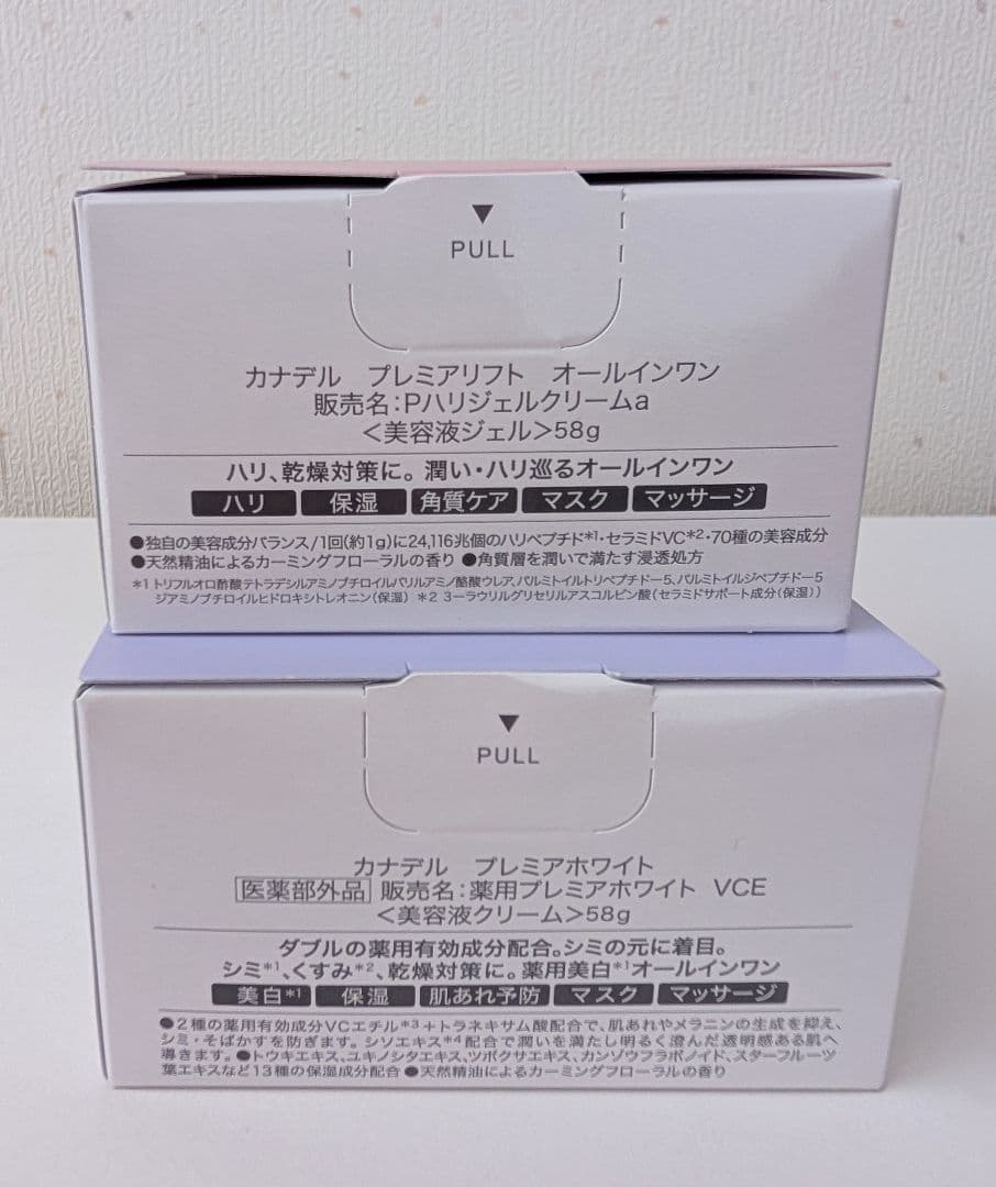 CANADEL カナデル プレミアリフト オールインワン　プレミアホワイト