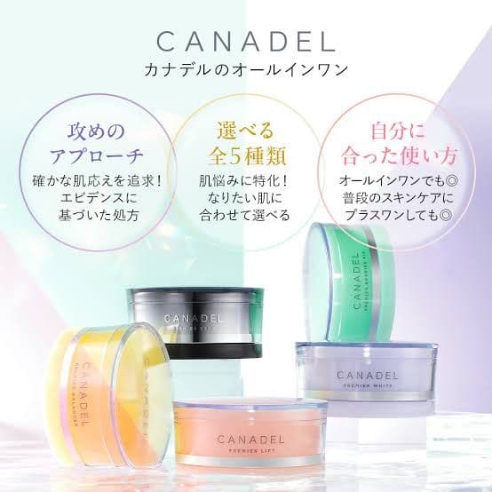 CANADEL カナデル プレミアリフト オールインワン　プレミアホワイト