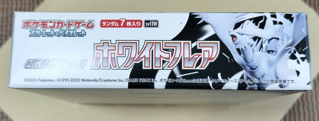 ホワイトフレア　シュリンクなし　ペリペリ付き1BOX