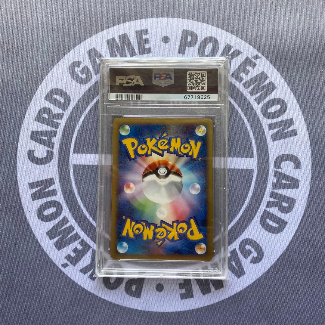 PSA10 ポケモンカードｅ　ギャロップ(105/128) 1ED 姫野かげまる